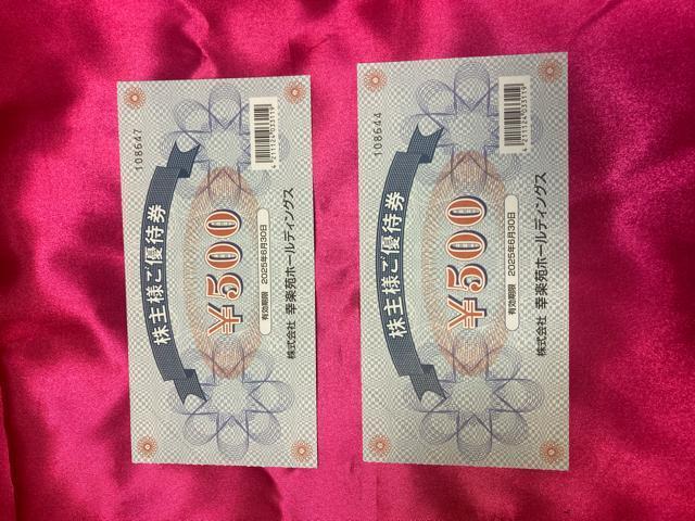 普通郵便発送無料 幸楽苑500円 2枚 ゆうパケット別途180かかります < チケット/金券  普通郵便発送無料 幸楽苑500円 2枚 ゆうパケット別途180かかります  < チケット/金券の