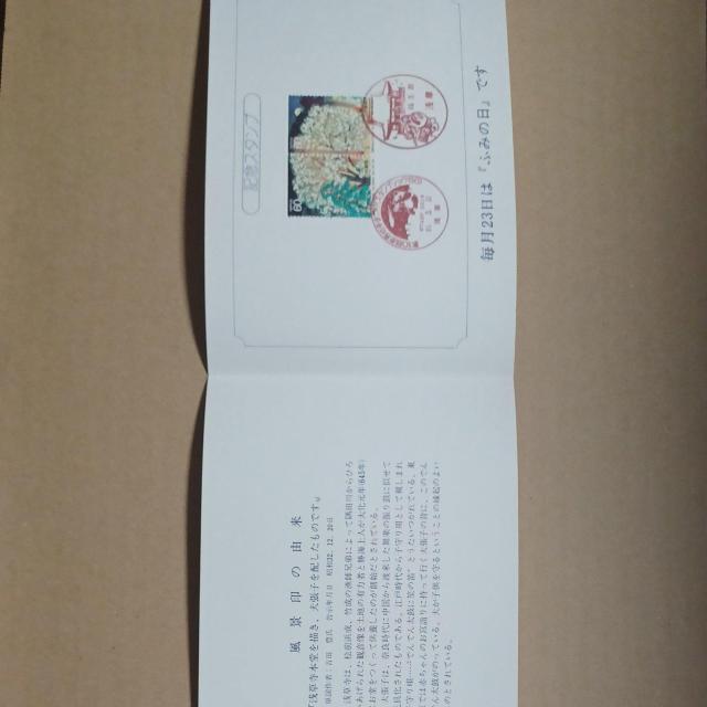 スタンプショウ'86 記念スタンプ 浅草郵便局 < ホビー  スタンプショウ'86 記念スタンプ 浅草郵便局 < ホビーの