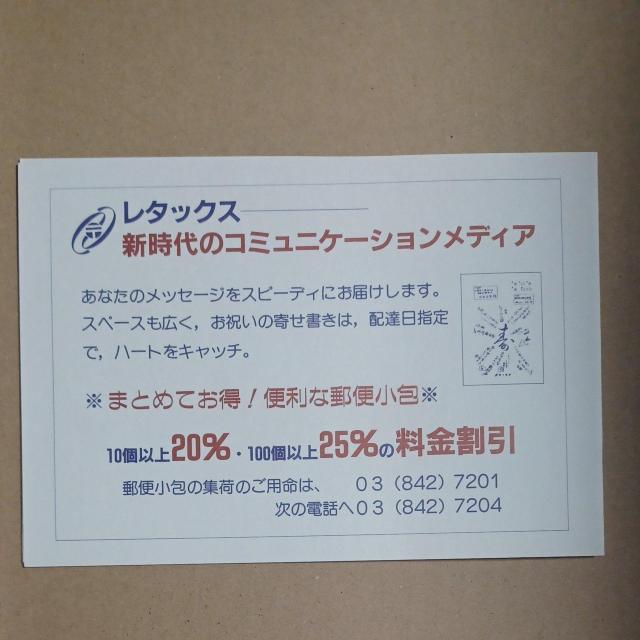 スタンプショウ'86 記念スタンプ 浅草郵便局 < ホビー  スタンプショウ'86 記念スタンプ 浅草郵便局 < ホビーの