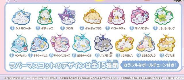 サンリオキャラクターズ ラバマス6 未使用 あひるのペックル < おもちゃ  サンリオキャラクターズ ラバマス6 未使用 あひるのペックル  < おもちゃの