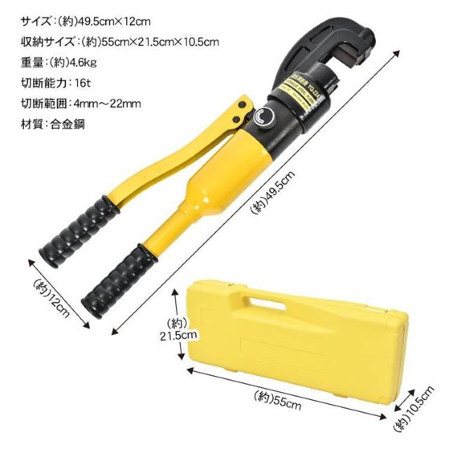 鉄筋カッター 手動 油圧式 16t 22mm レバーカッター 切断 作業 工具 DIY 鉄工 建築 土木 専用ケース付き < ペット/手芸/園芸 鉄筋カッター 手動 油圧式 16t 22mm レバーカッター 切断 作業 工具 DIY 鉄工 建築 土木 専用ケース付き < ペット/手芸/園芸の