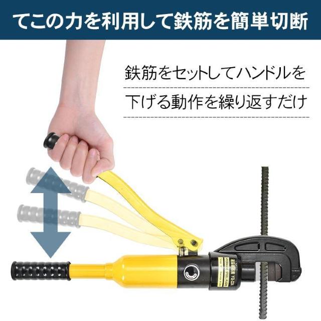 鉄筋カッター 手動 油圧式 16t 22mm レバーカッター 切断 作業 工具 DIY 鉄工 建築 土木 専用ケース付き < ペット/手芸/園芸 鉄筋カッター 手動 油圧式 16t 22mm レバーカッター 切断 作業 工具 DIY 鉄工 建築 土木 専用ケース付き < ペット/手芸/園芸の