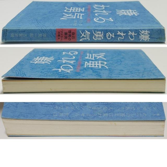 岸見一郎 嫌われる勇気 自己啓発の源流 アドラーの教え 一青窈 初回 CD DVD 2枚 自己啓発 アドラー心理学 ビジネス書 < 本/雑誌 岸見一郎 嫌われる勇気 自己啓発の源流 アドラーの教え 一青窈 初回 CD DVD 2枚 自己啓発 アドラー心理学 ビジネス書 < 本/雑誌の