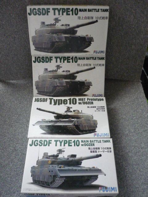 プラモデル「陸上自衛隊10式戦車3種4両セット」 < ホビー  プラモデル「陸上自衛隊10式戦車3種4両セット」  < ホビーの