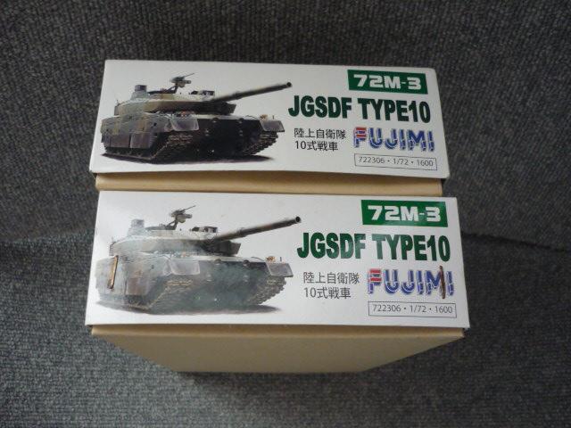 プラモデル「陸上自衛隊10式戦車3種4両セット」 < ホビー  プラモデル「陸上自衛隊10式戦車3種4両セット」 < ホビーの