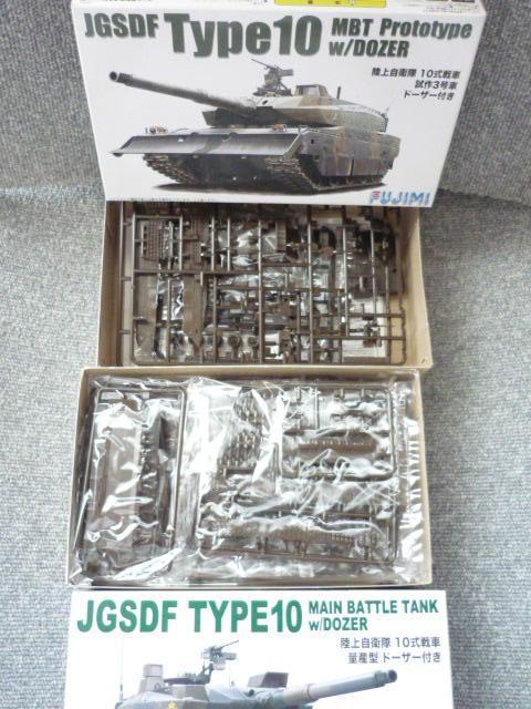 プラモデル「陸上自衛隊10式戦車3種4両セット」 < ホビー  プラモデル「陸上自衛隊10式戦車3種4両セット」 < ホビーの