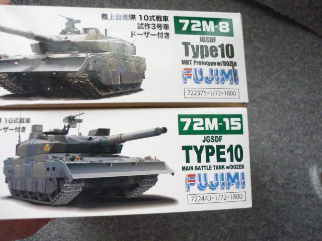 プラモデル「陸上自衛隊10式戦車3種4両セット」 < ホビー  プラモデル「陸上自衛隊10式戦車3種4両セット」 < ホビーの