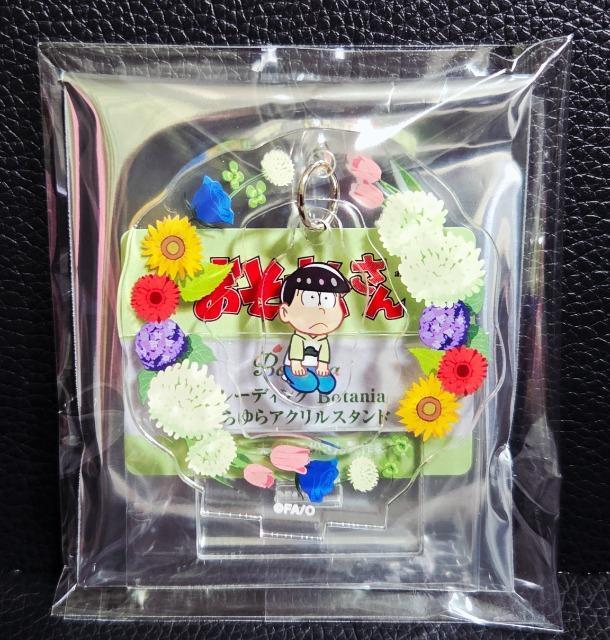 ����������������������Botania/�����A�N�����X�^���h���`������(B)���V�i�� �� �A�j��/�R�~�b�N/�L�����N�^�[�� 