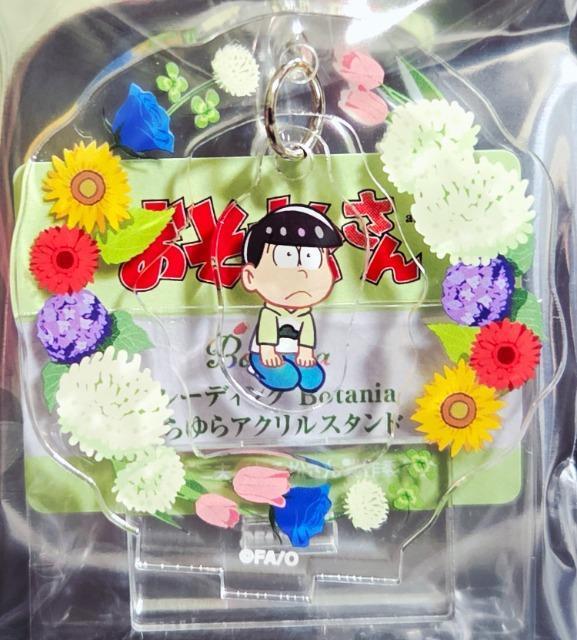 ����������������������Botania/�����A�N�����X�^���h���`������(B)���V�i�� �� �A�j��/�R�~�b�N/�L�����N�^�[�� 