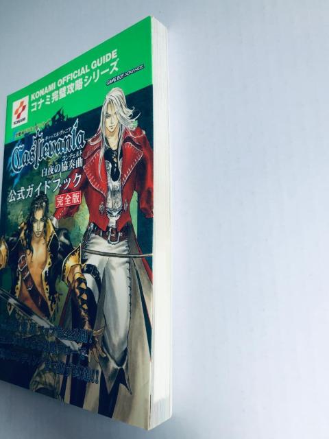 キャッスルヴァニア 白夜の協奏曲 公式ガイドブック 完全版 悪魔城ドラキュラ キャッスルバニア Akumajo Dracula < ゲーム本体/ソフト キャッスルヴァニア 白夜の協奏曲 公式ガイドブック 完全版 悪魔城ドラキュラ キャッスルバニア Akumajo Dracula < ゲーム本体/ソフトの