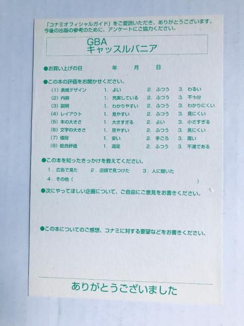 キャッスルヴァニア 白夜の協奏曲 公式ガイドブック 完全版 悪魔城ドラキュラ キャッスルバニア Akumajo Dracula < ゲーム本体/ソフト キャッスルヴァニア 白夜の協奏曲 公式ガイドブック 完全版 悪魔城ドラキュラ キャッスルバニア Akumajo Dracula < ゲーム本体/ソフトの