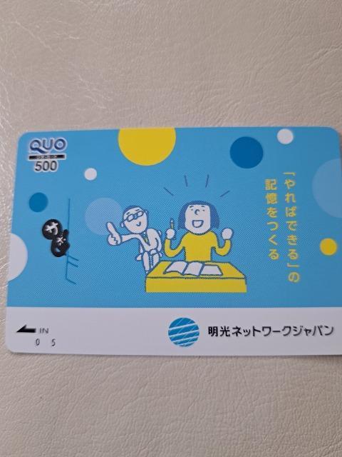クォーカード500円分 < チケット/金券 クォーカード500円分 < チケット/金券の