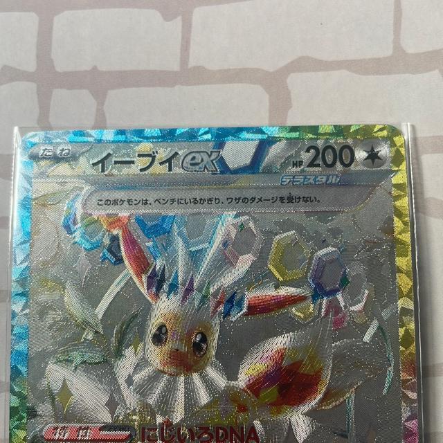 �C�[�u�Cex SAR �� �g���[�f�B���O�J�[�h�� 