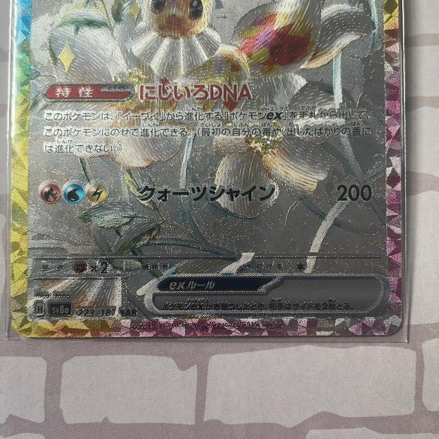 �C�[�u�Cex SAR �� �g���[�f�B���O�J�[�h�� 