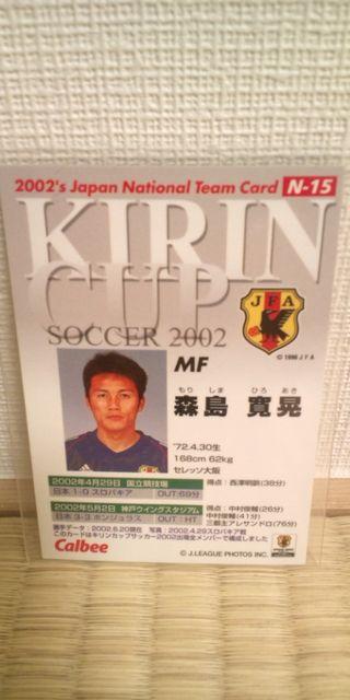 森島寛晃 直筆サイン カード < トレーディングカード  森島寛晃 直筆サイン カード < トレーディングカードの