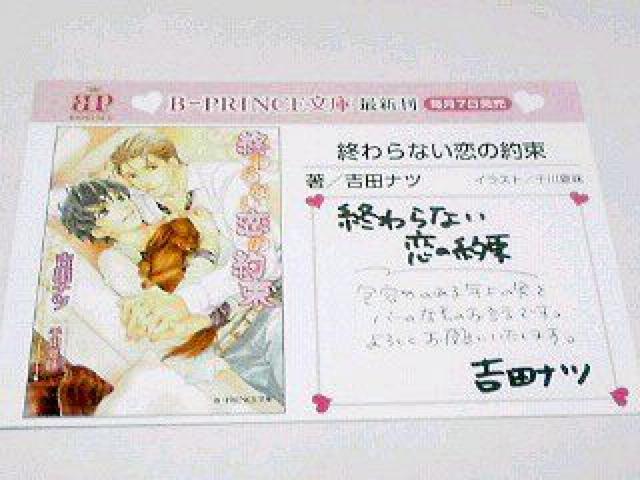 B-PRINCE文庫イラストカード 4種 < ホビー  B-PRINCE文庫イラストカード 4種  < ホビーの