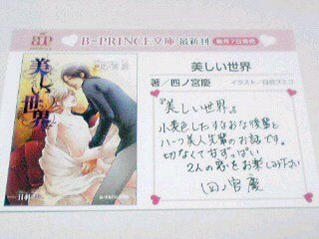 B-PRINCE文庫イラストカード 4種 < ホビー  B-PRINCE文庫イラストカード 4種 < ホビーの