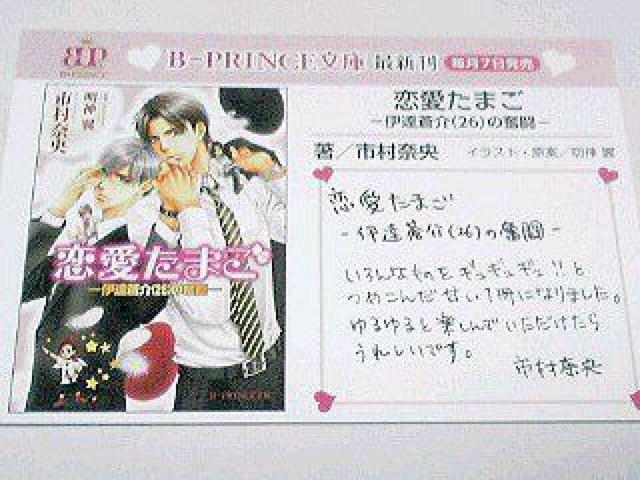 B-PRINCE文庫イラストカード 4種 < ホビー  B-PRINCE文庫イラストカード 4種 < ホビーの