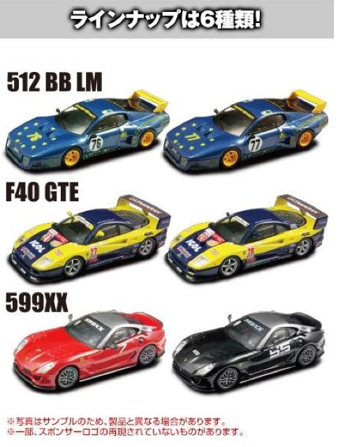 フェラーリレーシング2 512 BB LM #76 ★京商サンクス限定★ < ホビー  フェラーリレーシング2 512 BB LM #76 ★京商サンクス限定★ < ホビーの