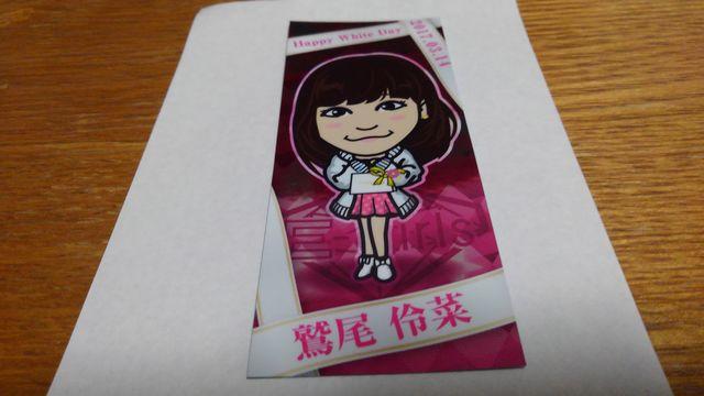 EXILE トラステ 2017 ホワイトデーシール E-girls 鷲尾伶菜 < タレントグッズ  EXILE トラステ 2017 ホワイトデーシール E-girls 鷲尾伶菜  < タレントグッズの