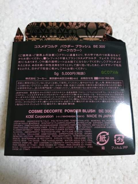 �R�X���f�R���e�@�p�E�_�[�u���b�V�� BE300 �� �u�����h�� 