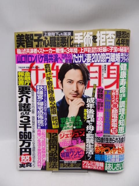 1909 Tg 2019N 7/2    {/G 