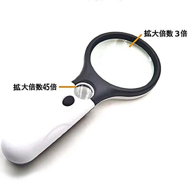 LEDライト付き 拡大鏡 手持ちルーペ 3倍/45倍 虫眼鏡 LED < インテリア/ライフ LEDライト付き 拡大鏡 手持ちルーペ 3倍/45倍 虫眼鏡 LED < インテリア/ライフの