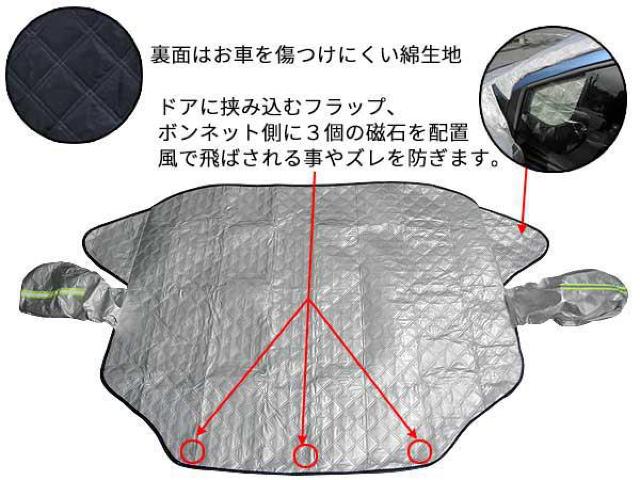車用 凍結防止 フロントガラス カバー シート 霜除け 簡単装着 < 自動車/バイク 車用 凍結防止 フロントガラス カバー シート 霜除け 簡単装着 < 自動車/バイク