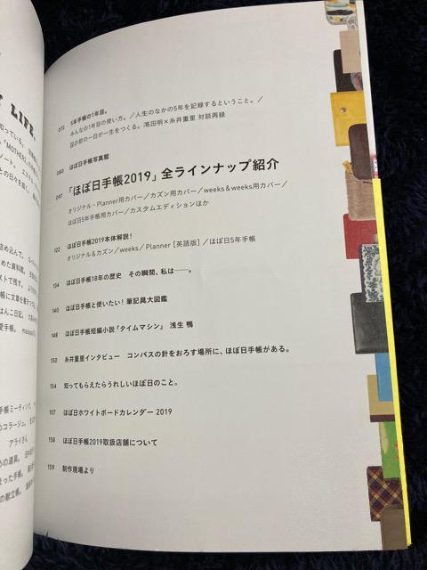 ほぼ日手帳 公式 ガイドブック 2019 本 book < 本/雑誌  ほぼ日手帳 公式 ガイドブック 2019 本 book < 本/雑誌の