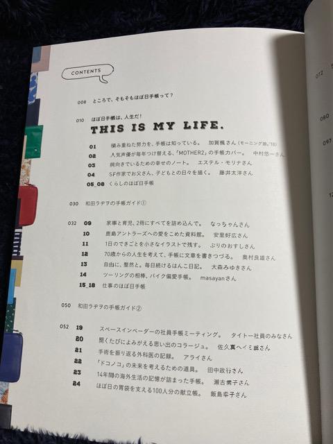 ほぼ日手帳 公式 ガイドブック 2019 本 book < 本/雑誌  ほぼ日手帳 公式 ガイドブック 2019 本 book < 本/雑誌の