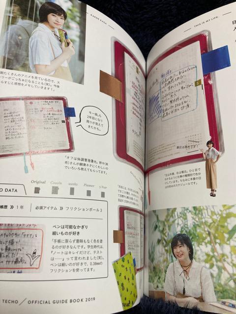 ほぼ日手帳 公式 ガイドブック 2019 本 book < 本/雑誌  ほぼ日手帳 公式 ガイドブック 2019 本 book < 本/雑誌の