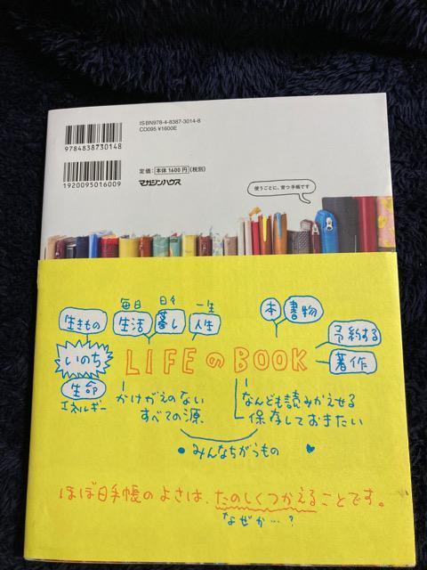 ほぼ日手帳 公式 ガイドブック 2019 本 book < 本/雑誌  ほぼ日手帳 公式 ガイドブック 2019 本 book < 本/雑誌の