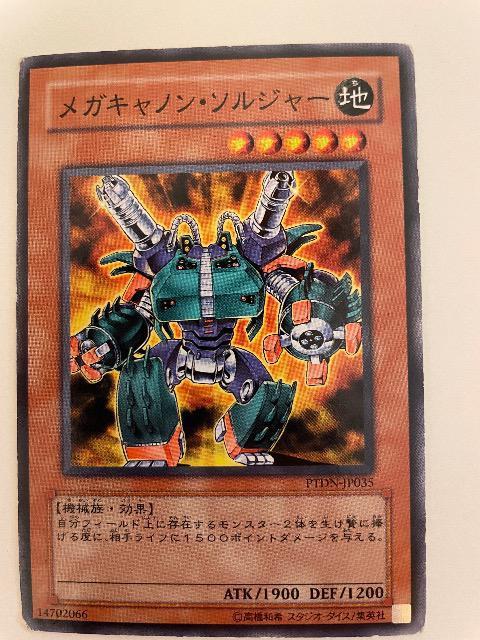 遊戯王【地・メガキヤノンソルジャー】 < トレーディングカード  遊戯王【地・メガキヤノンソルジャー】  < トレーディングカードの