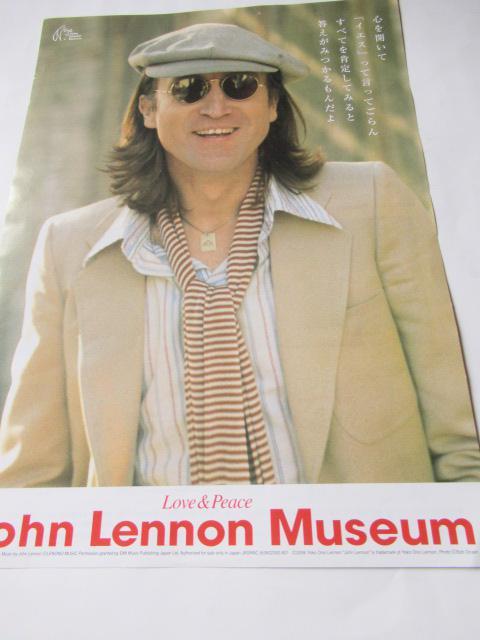 ジョン・レノン Love & Peaceパンフレット   ジョン・レノン・ミュージアムのパンフレットと入場券(使用済み) < タレントグッズ  ジョン・レノン Love & Peaceパンフレット   ジョン・レノン・ミュージアムのパンフレットと入場券(使用済み) < タレントグッズの