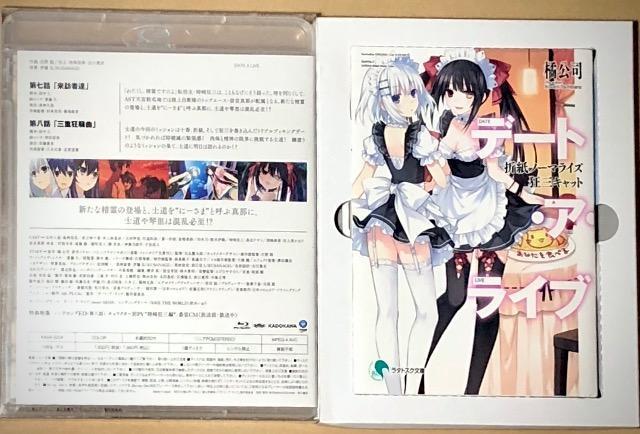 デート・ア・ライブ 第4巻 Blu-ray < CD/DVD/ビデオ デート・ア・ライブ 第4巻 Blu-ray < CD/DVD/ビデオの