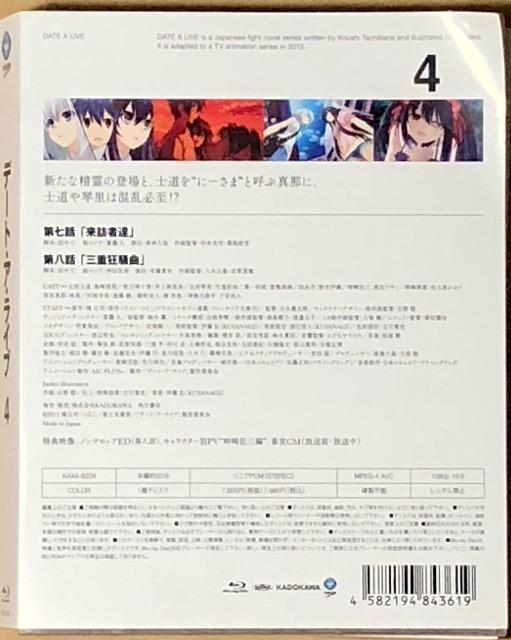 デート・ア・ライブ 第4巻 Blu-ray < CD/DVD/ビデオ デート・ア・ライブ 第4巻 Blu-ray < CD/DVD/ビデオの