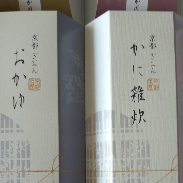 京都祇園 なか川 おかゆ 雑炊 味噌汁 新品 贈答 送料込み < グルメ/ドリンク 京都祇園 なか川 おかゆ 雑炊 味噌汁 新品 贈答 送料込み < グルメ/ドリンクの