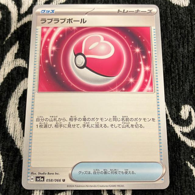 ★ポケモンカード★ポケカ★ラブラブボール★クリムゾンヘイズ < トレーディングカード  ★ポケモンカード★ポケカ★ラブラブボール★クリムゾンヘイズ  < トレーディングカードの