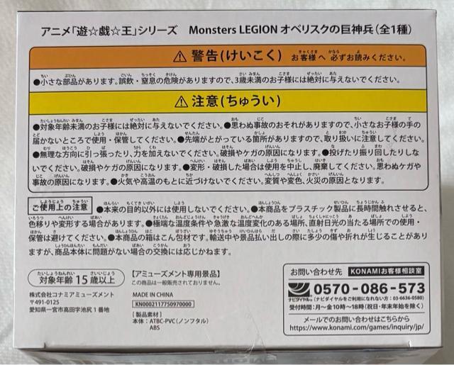 AjuVYvV[Y Monsters LEGION IxXN̋_