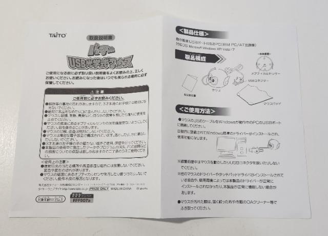 パーマン 藤子不二雄 USB光学式マウス マウスパッド マウスセット < アニメ/コミック/キャラクター パーマン 藤子不二雄 USB光学式マウス マウスパッド マウスセット < アニメ/コミック/キャラクターの