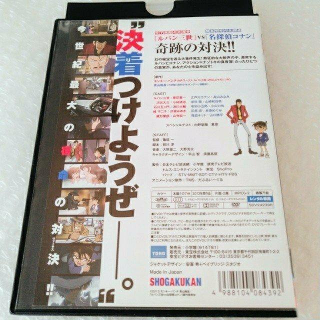 DVD「ルパン三世 VS 名探偵コナン THE MOVIE」レンタル落ち < CD/DVD/ビデオ  DVD「ルパン三世 VS 名探偵コナン THE MOVIE」レンタル落ち < CD/DVD/ビデオの