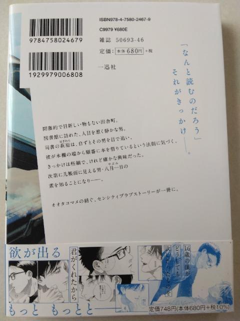 フリップ・フリップ・スローリー/オオタコマメ < アニメ/コミック/キャラクター  フリップ・フリップ・スローリー/オオタコマメ < アニメ/コミック/キャラクターの