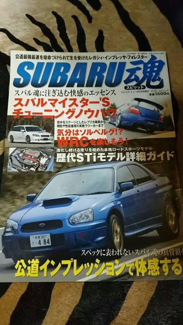 雑誌 SUBARU魂  < 本/雑誌  雑誌 SUBARU魂   < 本/雑誌の