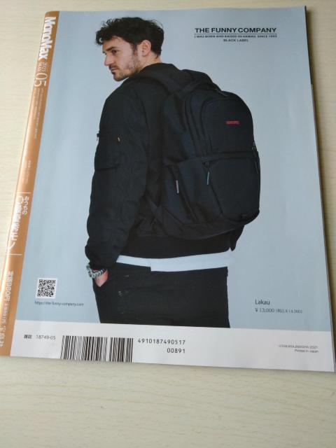 MonoMax2021年5月号 浅沼晋太郎 付録なし < 本/雑誌  MonoMax2021年5月号 浅沼晋太郎 付録なし < 本/雑誌の