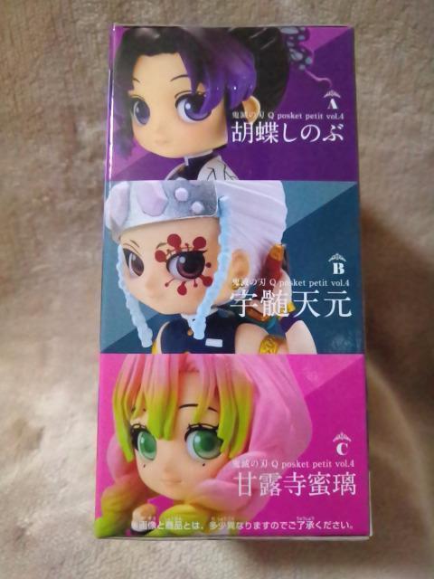■鬼滅の刃■Qposket petit vol.4★宇髄天元■ < アニメ/コミック/キャラクター  ■鬼滅の刃■Qposket petit vol.4★宇髄天元■ < アニメ/コミック/キャラクターの