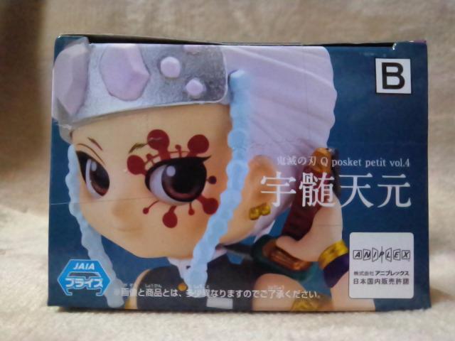 ■鬼滅の刃■Qposket petit vol.4★宇髄天元■ < アニメ/コミック/キャラクター  ■鬼滅の刃■Qposket petit vol.4★宇髄天元■ < アニメ/コミック/キャラクターの