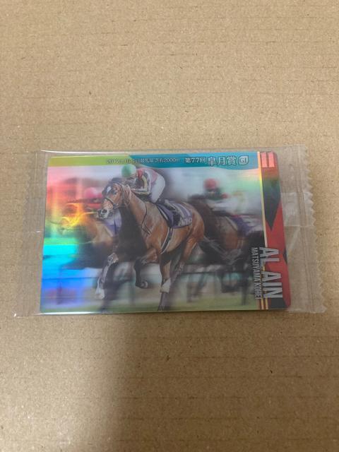 サラブレッド ホースコレクション ツインウエハース 第2R アルアイン ノーマルカード 松山弘平 < トレーディングカード サラブレッド ホースコレクション ツインウエハース 第2R アルアイン ノーマルカード 松山弘平 < トレーディングカードの