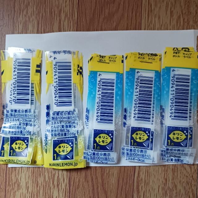 KIRINキリンレモンバーコード50枚 < チケット/金券 KIRINキリンレモンバーコード50枚 < チケット/金券の