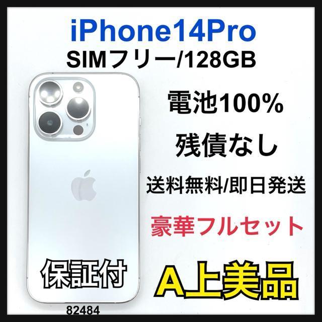 A 100% iPhone 14 Pro 128 GB SIM�t���[ �{��  �� �Ɠd/AV�� 