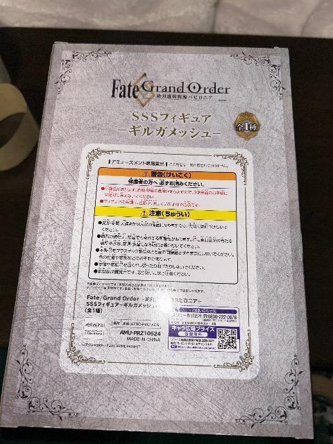 Fate/Grand Order ギルガメッシュ SSSフィギュア < アニメ/コミック/キャラクター Fate/Grand Order ギルガメッシュ SSSフィギュア < アニメ/コミック/キャラクターの